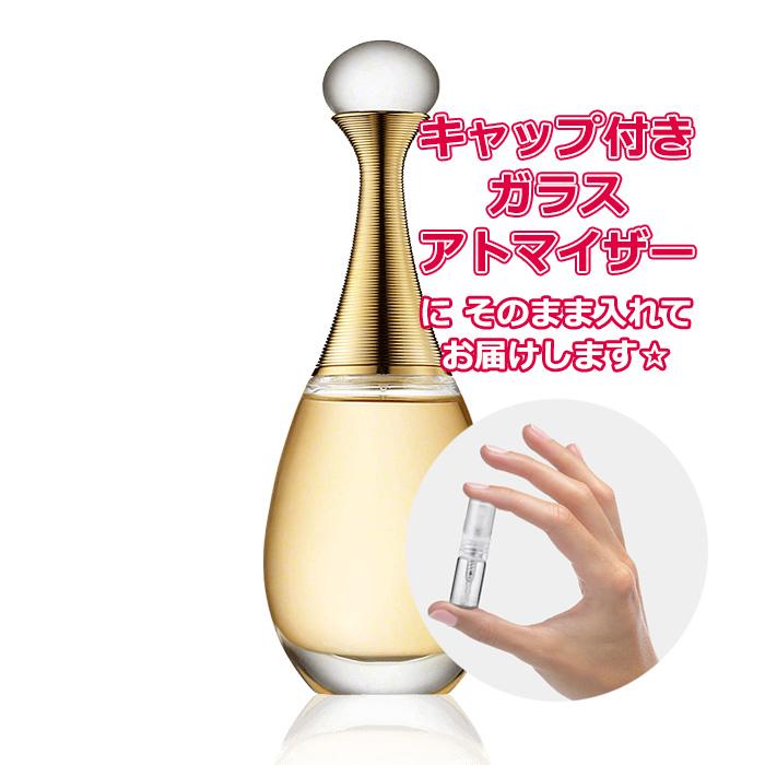 Christian Dior（クリスチャン・ディオール） [Petite香]お試し香水