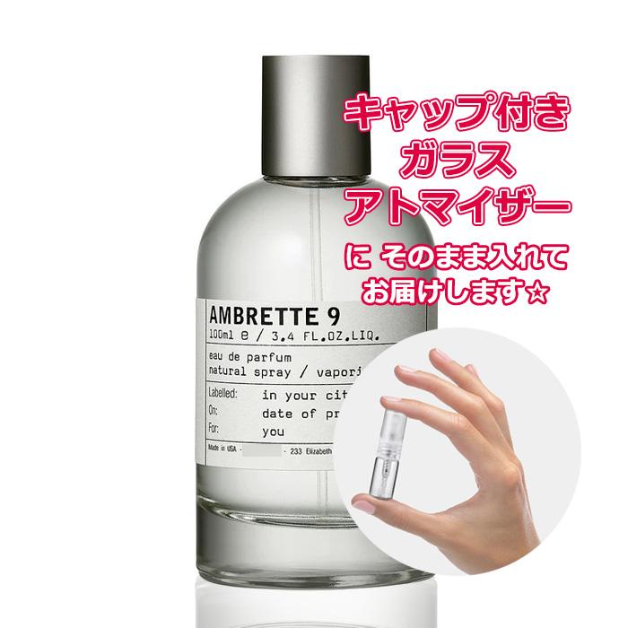 LE LABO（ルラボ） [Petite香]お試し香水 原材料/[増量2倍] ル ラボ