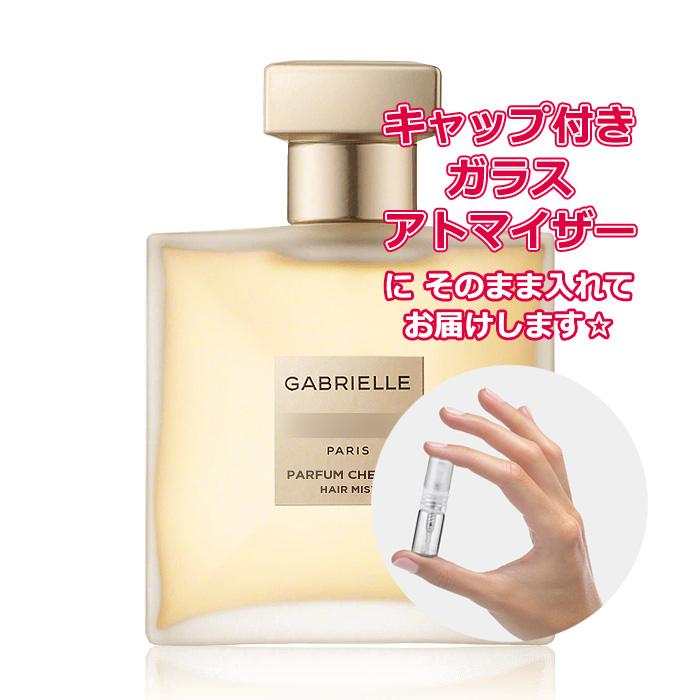 CHANEL（シャネル） [Petite香]お試し香水 原材料/[Hair mist