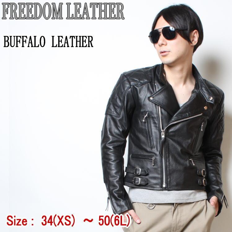 フリーダムレザー 革ジャン メンズ 本革 大きいサイズ XS S M L LL 3L