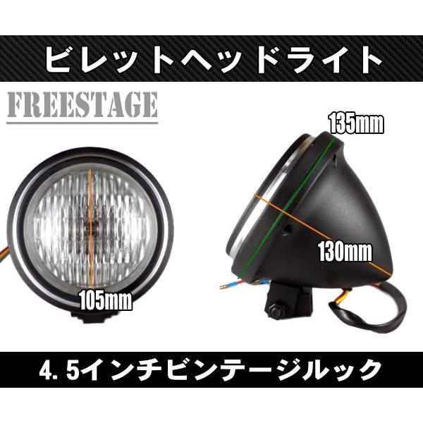 Hurley（ハーレー） 4.5インチ ビンテージヘッドライト アルミ鋳造RSD