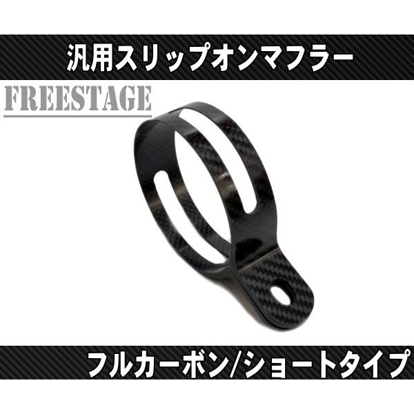 汎用50.8π 軽量カーボン ショートサイレンサーGP Z800 Z1000 CBR400R