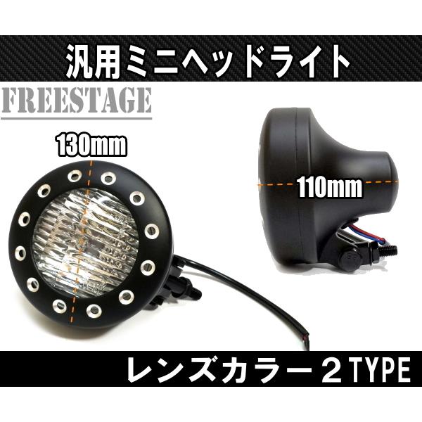 Hurley（ハーレー） ビンテージヘッドライト クリアレンズ ビンテージ