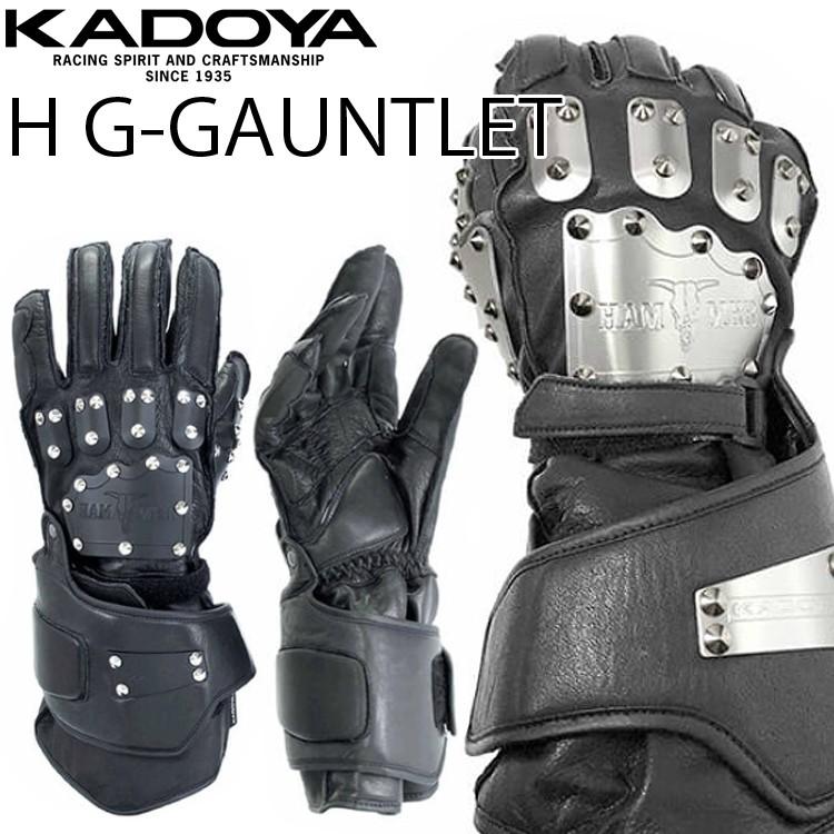 カドヤ（KADOYA） ハンマーグローブ ガントレット HAMMER GLOVE