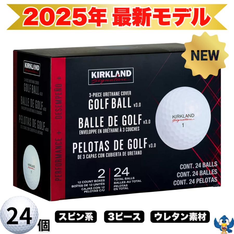 コストコ（Costco） カークランド ゴルフボール V3 パフォーマンス