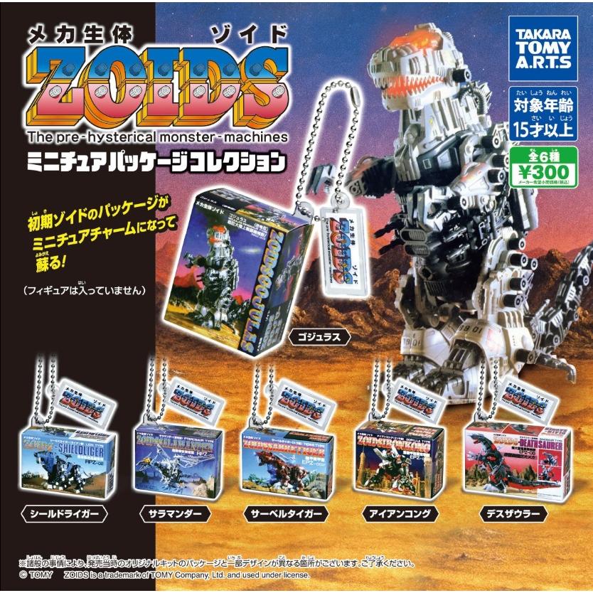 ZOIDS ゾイド ミニチュアパッケージコレクション 全6種セット