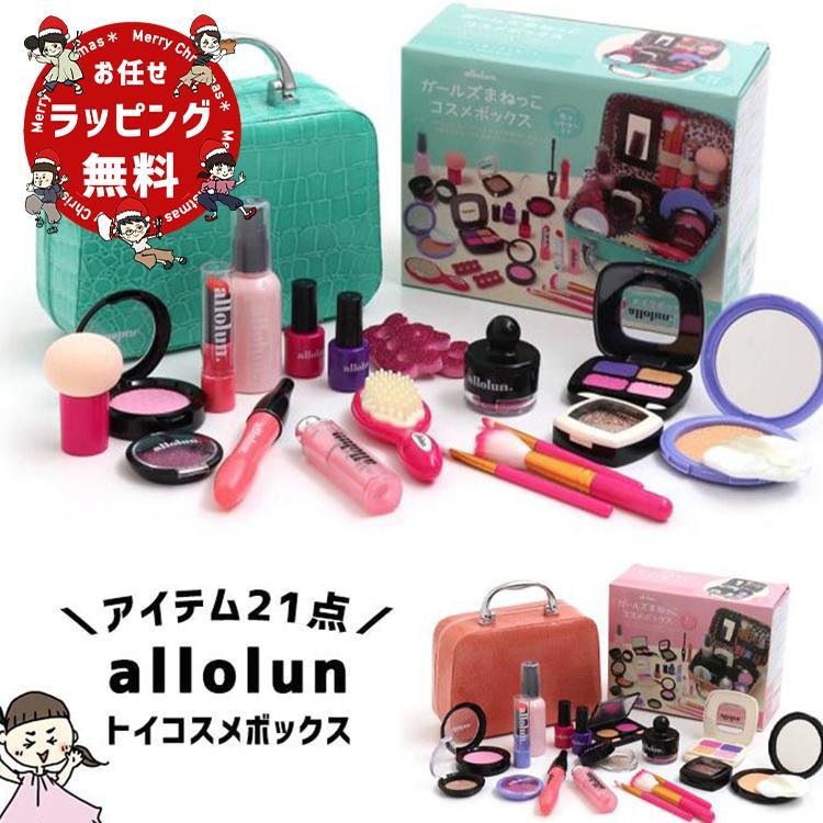 トイコスメセット 女の子 メイクセット バッグ おもちゃ プレゼント
