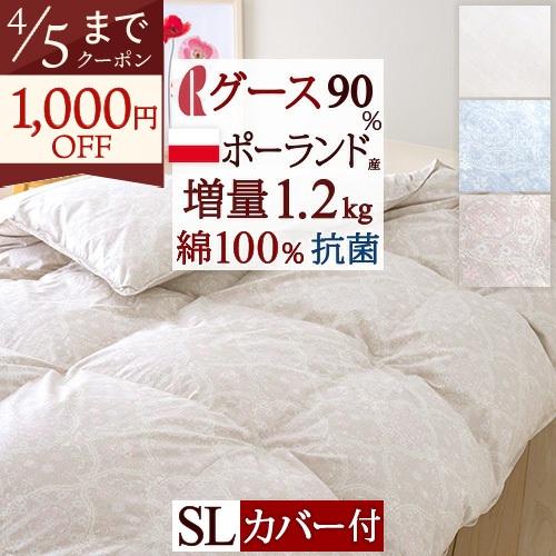 ロマンス小杉 爆買 羽毛布団 シングル グース 西川掛布団カバー付