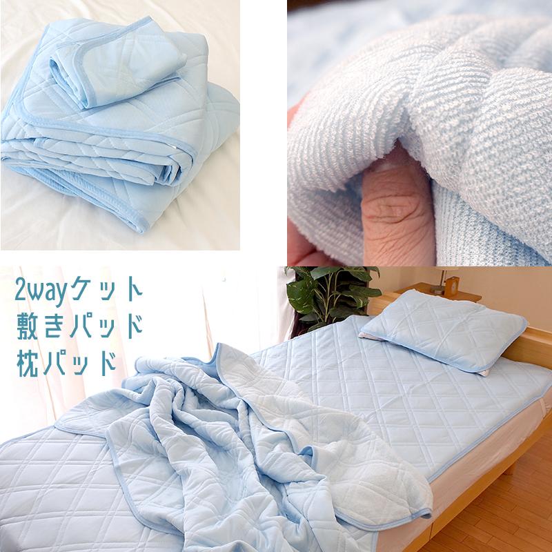 布団セット 2組セット 敷きパッド 肌掛け布団 枕パッド さらっとクール