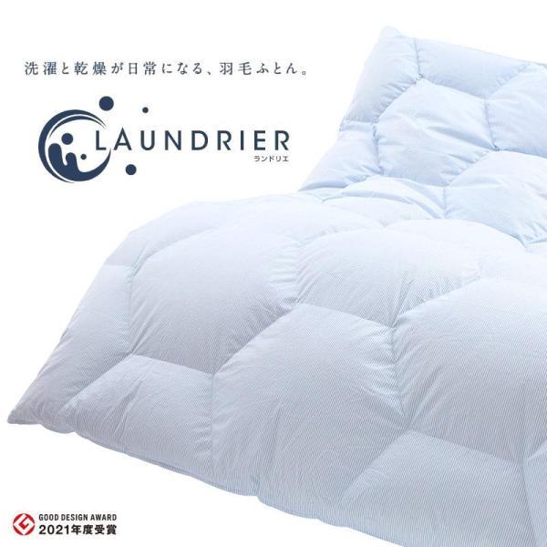 西川（nishikawa） 羽毛布団 洗える布団 シングル ダウン90％ 1.2kg