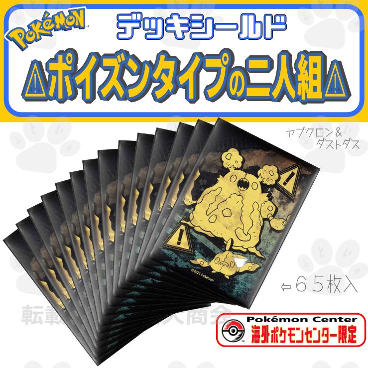 Pokemon（ポケモン） 海外ポケモンセンター限定 ポケモンカードゲーム