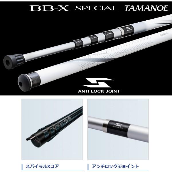 シマノ（SHIMANO） 爆買 ( 只今 欠品中 ) 送料無料 ☆シマノ 20 BB-X