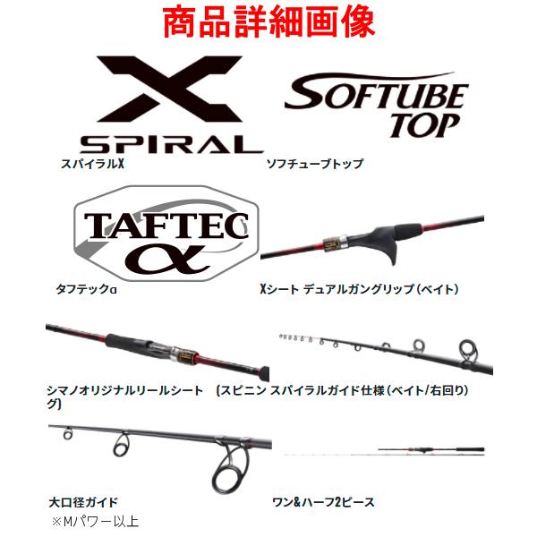 シマノ（SHIMANO） 爆買 ( 只今 欠品中 ) 22 炎月 TT S610M 鯛ラバ