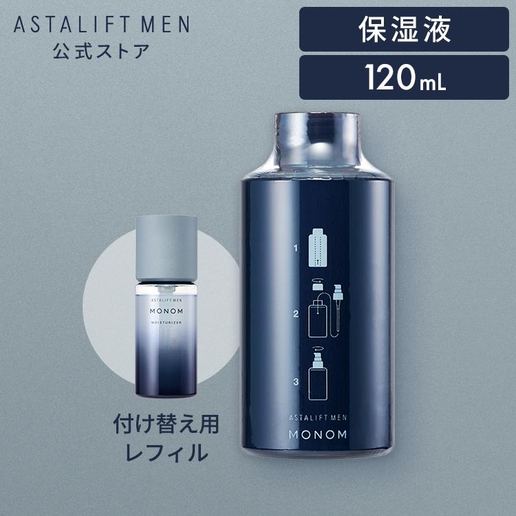 ASTALIFT MEN（アスタリフト メン） アスタリフト メン モノム