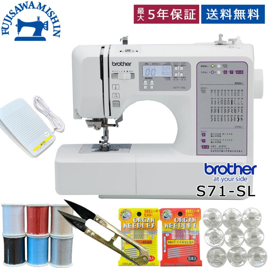 ブラザー工業 brother ブラザー 「S71-SL」CPE0001 s71sl