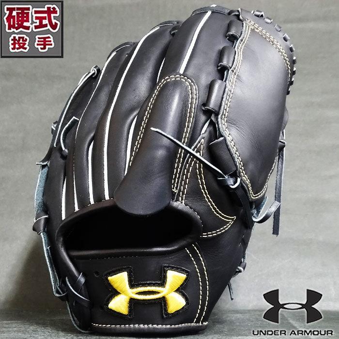 硬式 グラブ I WILL 投手 アンダーアーマー UNDER ARMOUR 【野球