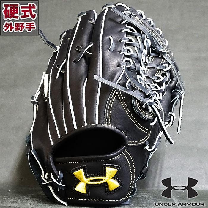 硬式 グラブ UA I WILL 外野 アンダーアーマー UNDER ARMOUR 【野球