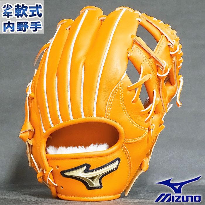 限定 グローバルエリート 少年軟式 グラブ 宮本慎也モデル 内野 ミズノ