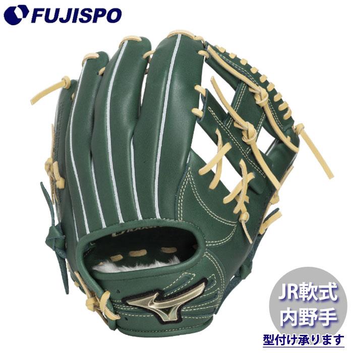 野球 ミズノ ジュニア軟式グローブ 内野手 mizuno 軟式 グローブ
