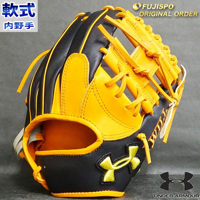 アンダーアーマー UA 軟式 オーダー カラー グラブ フジスポオリジナル