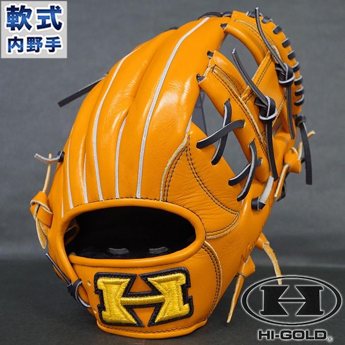 ハイゴールド 己極 軟式用 内野手用 グローブ HI-GOLD バスケット