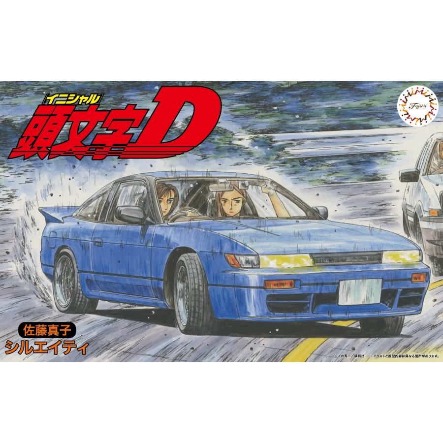 フジミ模型 1/24 ISD3 シルエイティ 佐藤真子 : フジミ模型 公式