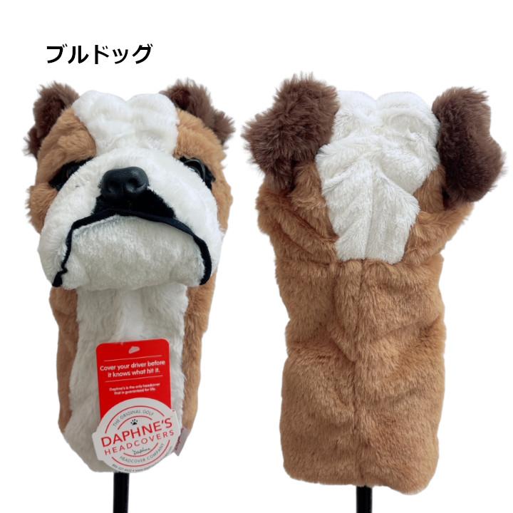 送料無料(北海道・沖縄を除く)」Daphne's ダフィニーズ ヘッドカバー