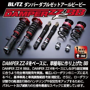 BLITZ（ブリッツ） 車高調 ZZ-R BB トヨタ 86 ZN6 92208 送料無料(一部