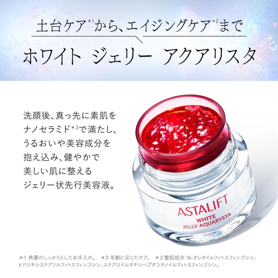 ASTALIFT JELLY AQUARYSTA BIGサイズ レフィル ASTALIFT（アスタリフト