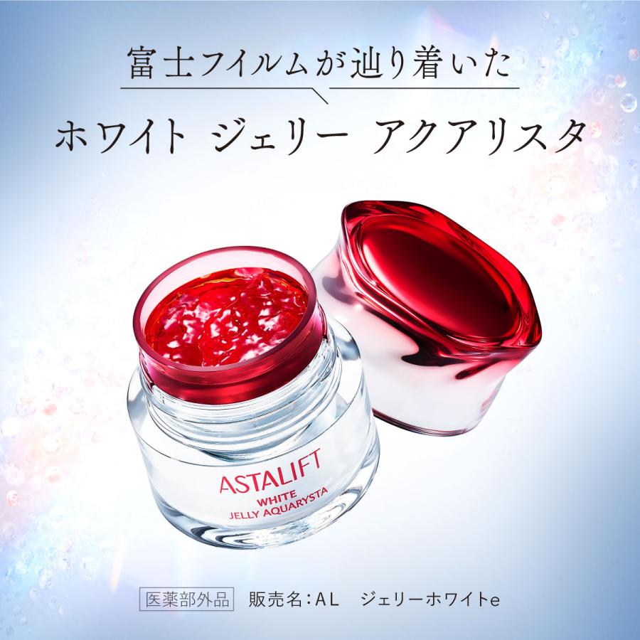 ASTALIFT（アスタリフト） ホワイト ジェリー アクアリスタ 20g お試し