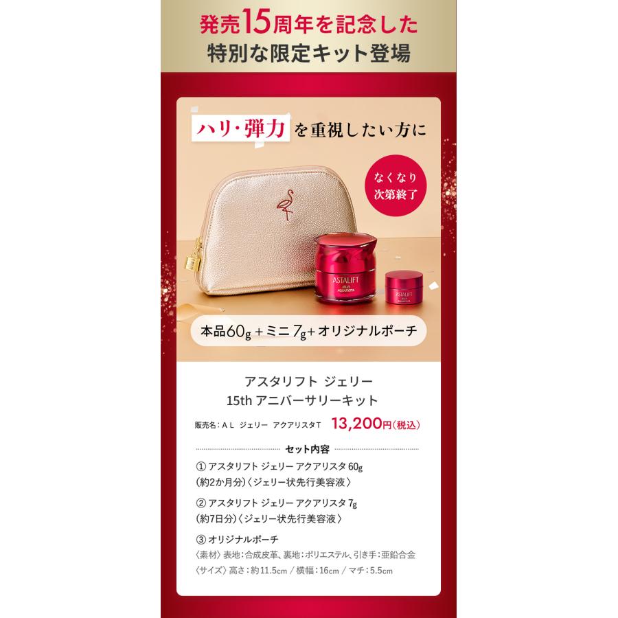 ASTALIFT（アスタリフト） 【予定数量が完売いたしました】アスタ