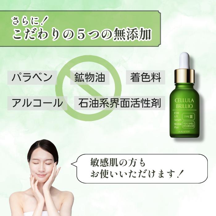 CELLULA チェルラーブリリオ 30ml 美容液 シワ ハリ 送料無料 医薬部外