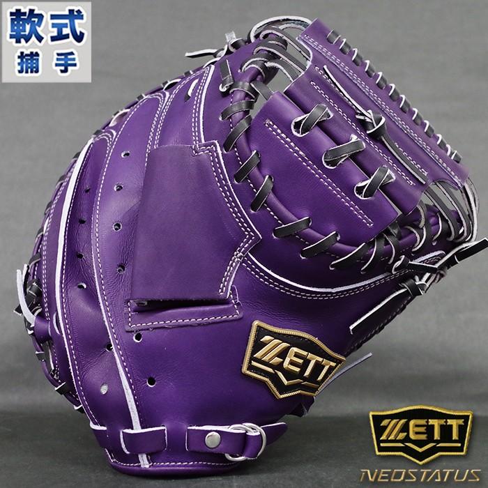 ネオステイタス 軟式 キャッチャー ミット ゼット(ZETT) 【野球