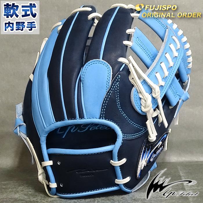 IPセレクト 軟式 オーダー カラー グラブ フジスポオリジナルオーダー
