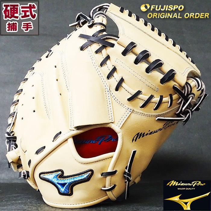 ミズノプロ 硬式 オーダー キャッチャー ミット フジスポオリジナル