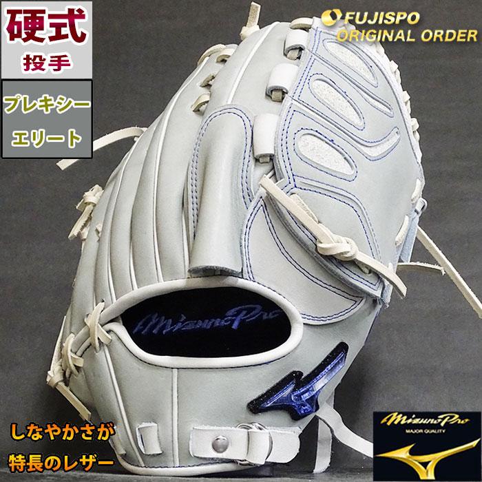 ミズノプロ 硬式 オーダー グラブ フジスポオリジナルオーダー 田中将