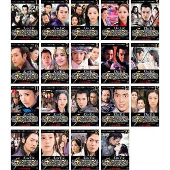 幻の王女 チャミョンゴ 全19枚 第1話〜最終話【字幕】 レンタル落ち