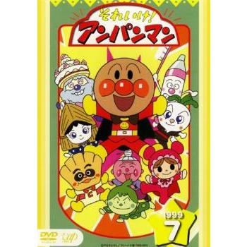 それいけ!アンパンマン '99 7▽レンタル用 中古 DVD : フクフクらんど