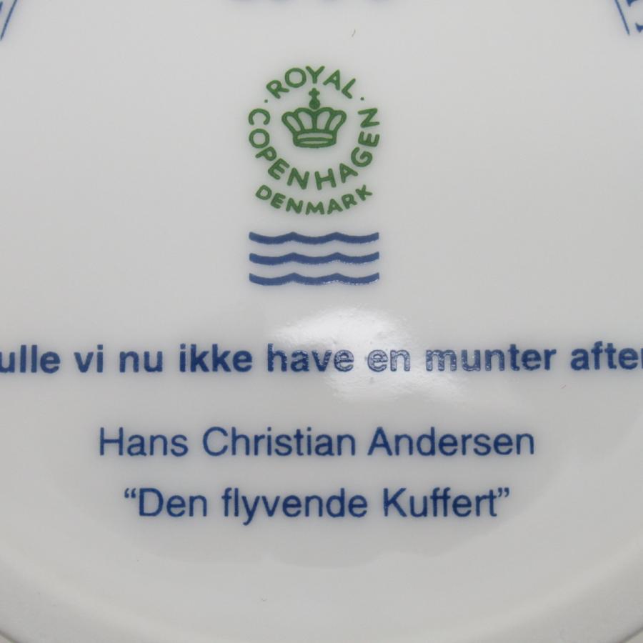 キリン ビアマグコレクション 1999年 ロイヤルコペンハーゲン ブルー