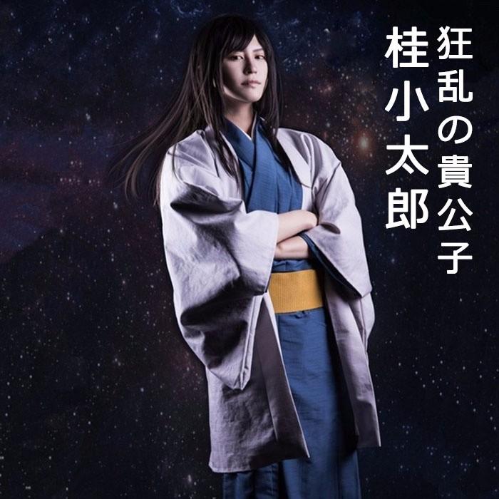 桂小太郎 銀魂 コスプレ衣装 和服 浴衣 狂乱の貴公子 ツラ カツラ 攘夷