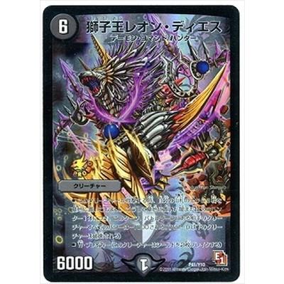 タカラトミー（TAKARA TOMY） デュエルマスターズ/P41/Y10 獅子王