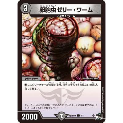 タカラトミー（TAKARA TOMY） デュエルマスターズ その他 SpDeck9 5 C
