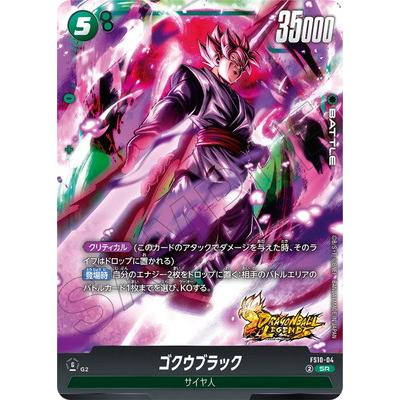 BANDAI（バンダイ） フュージョンワールド FS10-04 ゴクウブラック SR