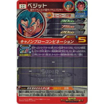 BANDAI（バンダイ） スーパードラゴンボールヒーローズ BM6-SEC2
