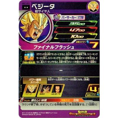 BANDAI（バンダイ） スーパードラゴンボールヒーローズ/UM7-021