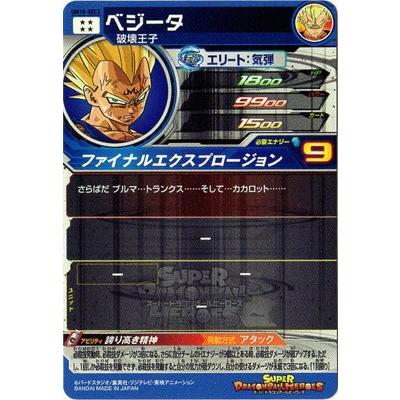 BANDAI（バンダイ） スーパードラゴンボールヒーローズ UM10-SEC3