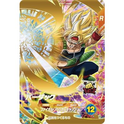 BANDAI（バンダイ） ドラゴンボールスーパーダイバーズ SDV3-043