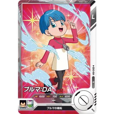 BANDAI（バンダイ） ドラゴンボールスーパーダイバーズ SDV3-064