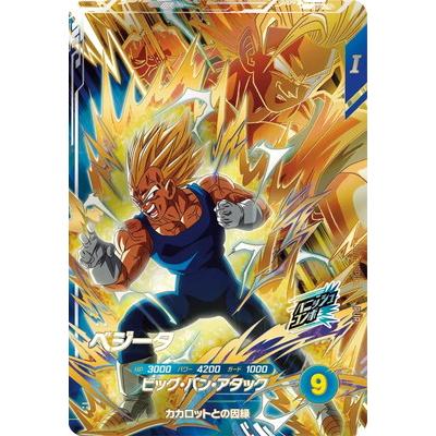 BANDAI（バンダイ） ドラゴンボールスーパーダイバーズ SDV6-VSPUR6