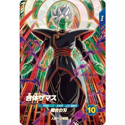 BANDAI（バンダイ） ドラゴンボールスーパーダイバーズ SDV8-029 合体